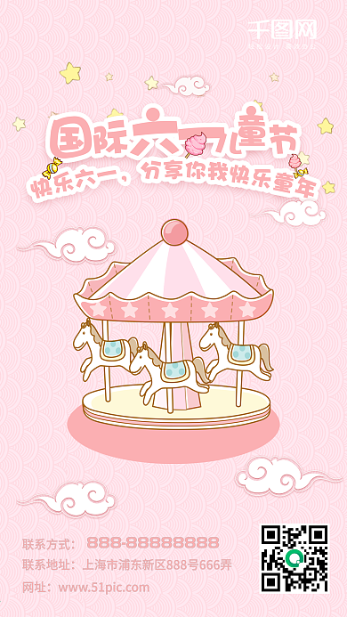 6.1儿童节手机海报