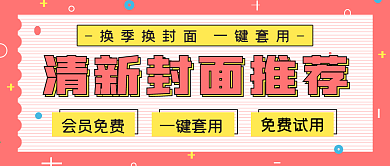 清新简约封面推荐