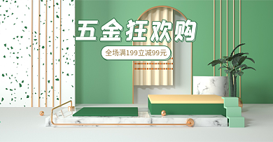 五金零件狂欢大促c4d绿色简约海报