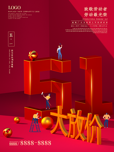 立体插画风（2.5d）五一劳动节海报