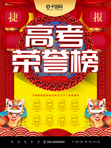 荣誉榜