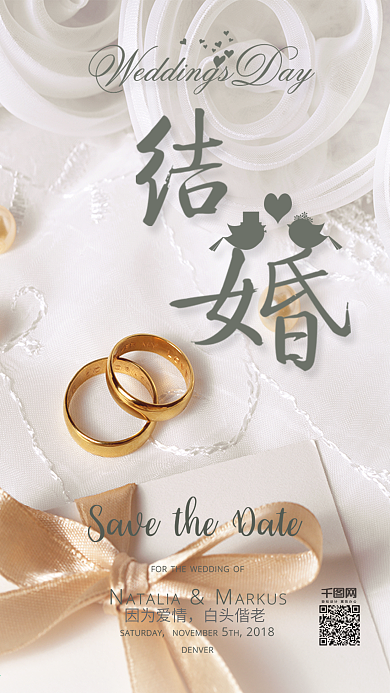 婚博会蜜月电子请帖结婚请帖H5