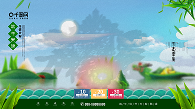 端午节促销海报背景设计PSD素材