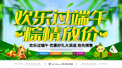 端午节图片