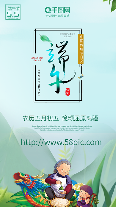 端午节海报端午海报端午吃粽子字体设计海报