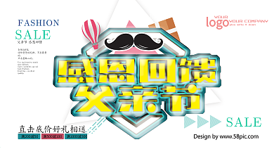 父亲节感恩回馈父亲节