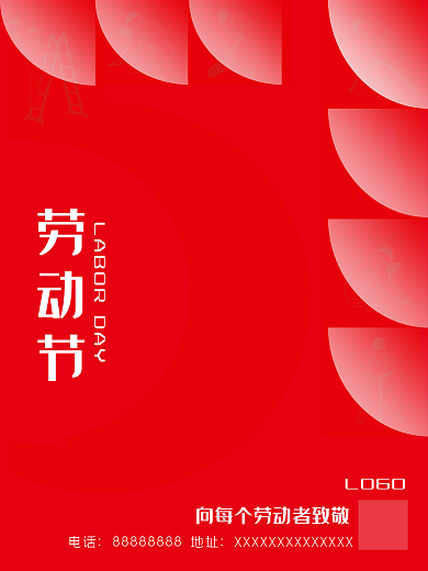 五一劳动节51节日海报