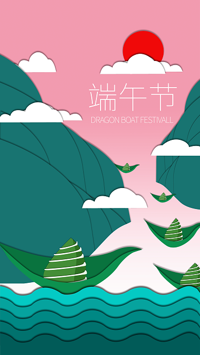 端午节微立体纸片风手机用图