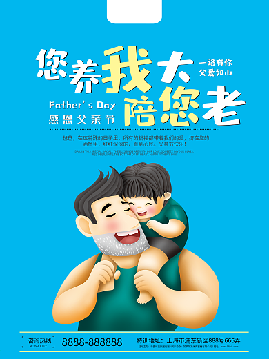 爸我爱你图片