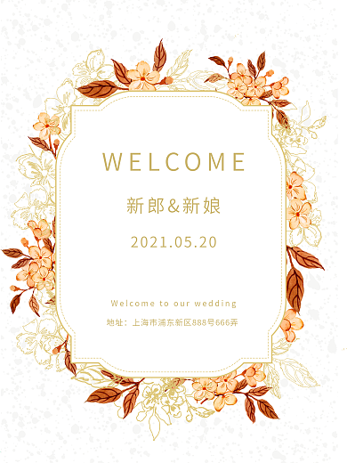 简约淡雅小清新复古婚礼婚宴海报邀请函