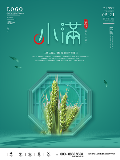 水墨风摄影图小满节气海报