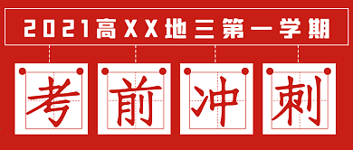 简约高考考前冲刺