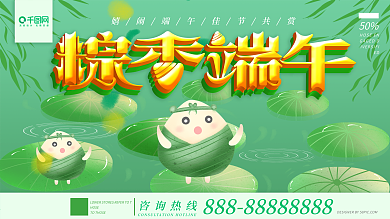 原创手绘端午节粽香端午展板