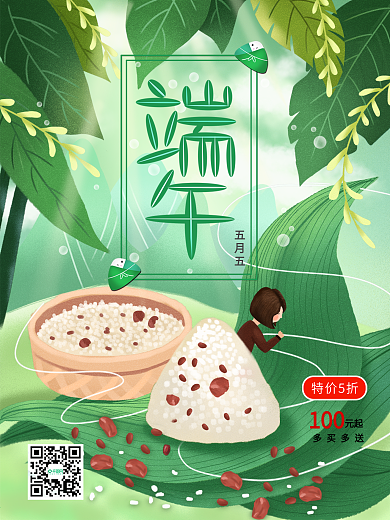 端午节插画背景简约唯美海报