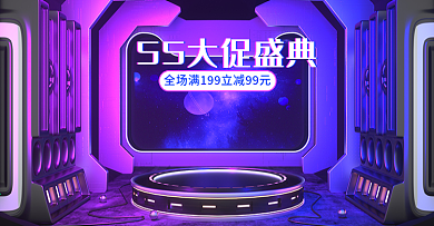 55大促吾折天盛典炫酷霓虹灯c4d海报