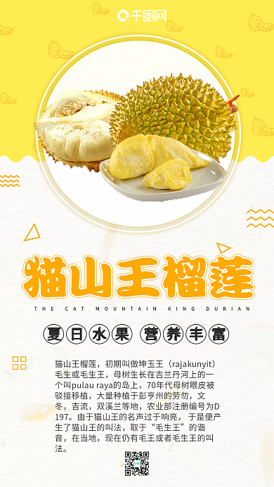 夏日水果清新唯美微博微信公众号app海报