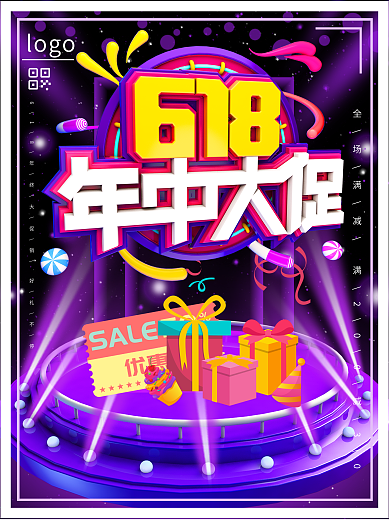 故障风618年终大促销海报