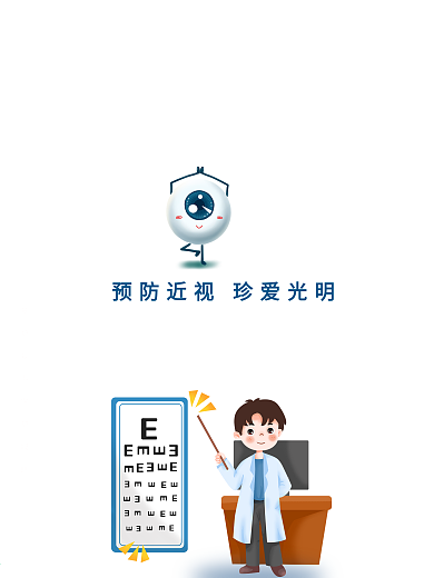 简约风全国爱眼日节日宣传海报