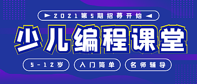 商务简约少儿编程课堂