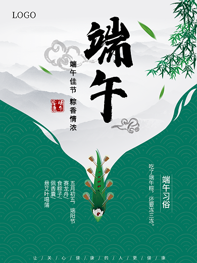 原创端午习俗赛龙舟海报设计