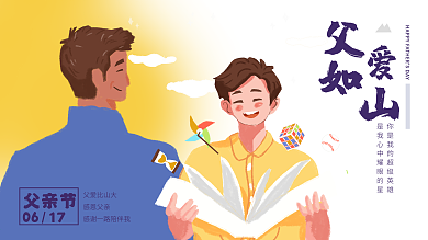 原创父亲节手绘简约展板