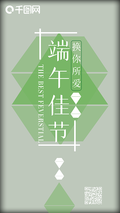 端午佳节简约设计海报