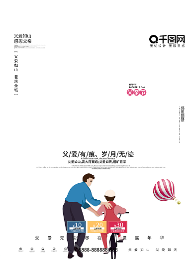 简约大气C4D感恩父亲节促销宣传海报