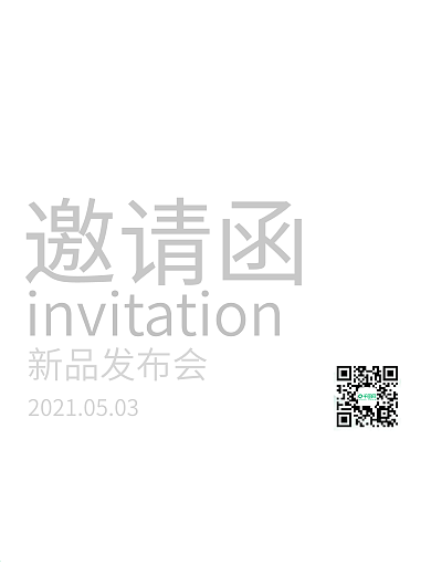 蓝色科技感展会新品创新研讨会活动邀请函