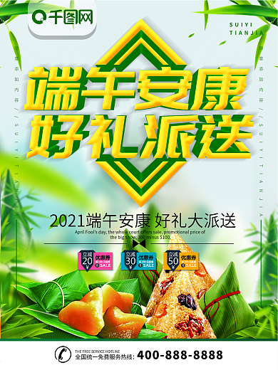 端午单张图片