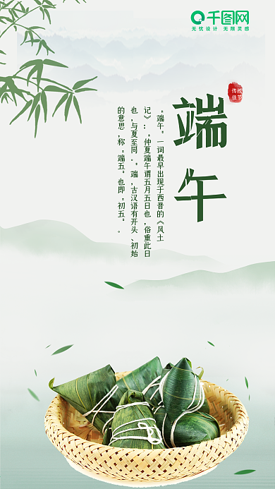端午节浓情端午粽子屈原赛龙舟龙舟传统佳节