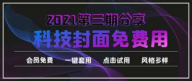 商务科技封面精选推荐