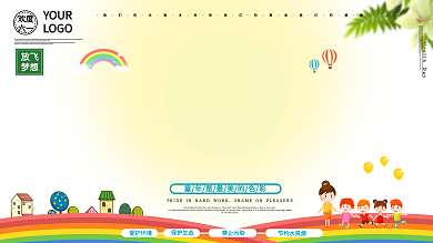 欢度六一儿童节主题展板