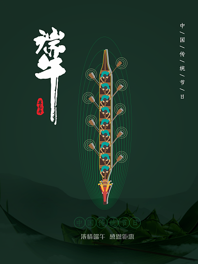 大气清新端午节日海报