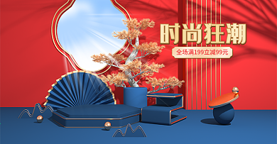 红蓝国潮复古简约海报时尚狂潮c4d海报