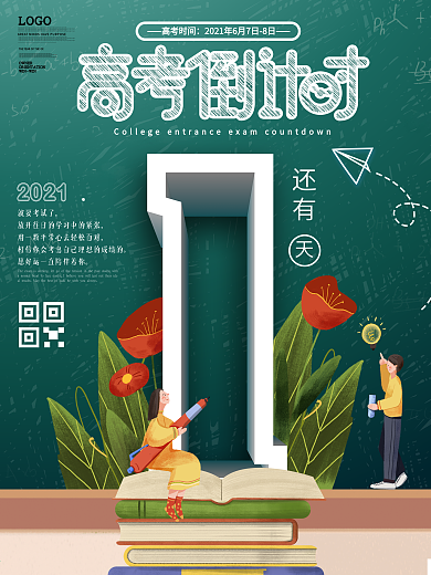 原创黑板报高考倒计时1天系列海报