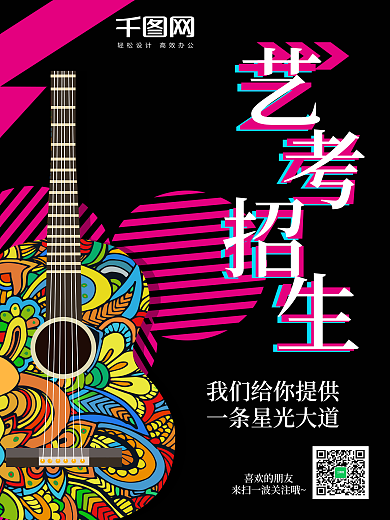 美术辅导版海报