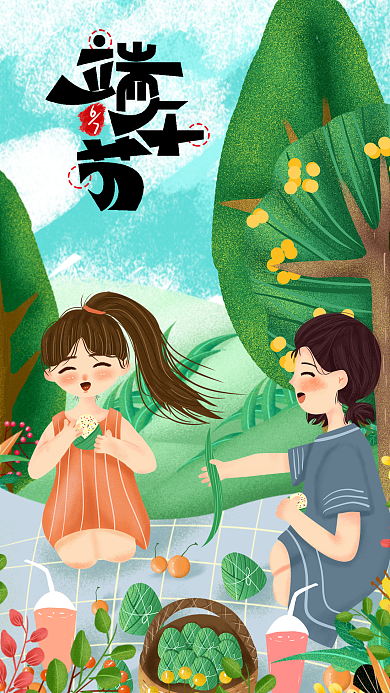 小清新肌理端午节2手机用图