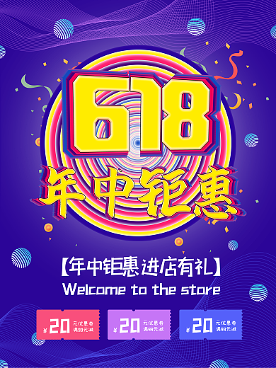 原创618年中钜惠