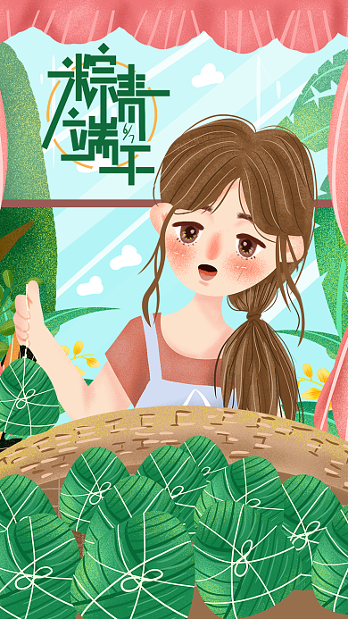 手绘小清新端午节粽情端午手机用图