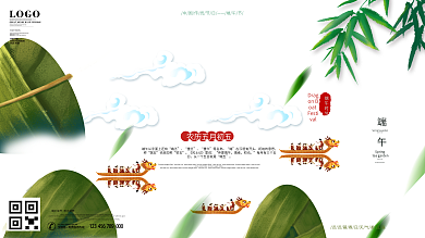 原创粽香端午主题字端午节日促销展板