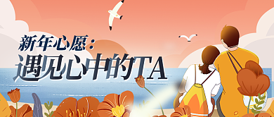 带上心爱的人一起旅行