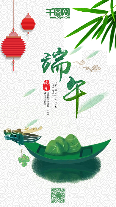 端午节龙舟绿色中国风手机图