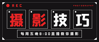 简约商务摄影技巧宣传