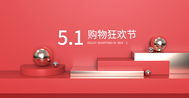 中国红色购物狂欢节国潮来袭古风喜庆背景