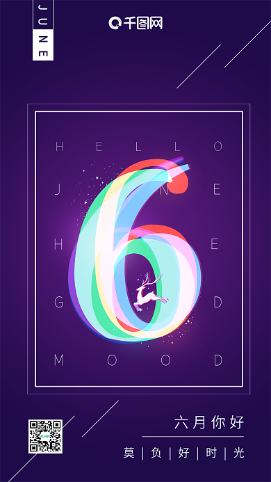 六月你好紫色简约叠加炫光小鹿手机用图