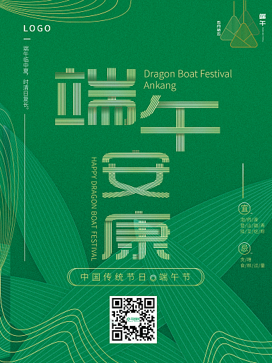 高端端午节日商业海报