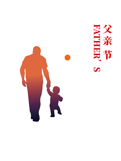 原创感恩父亲节海报设计