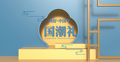 中国年国潮来袭古风金色背景框架中国风复古