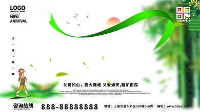 绿色小清新趁现在及时爱父亲节展板