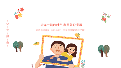 手绘噪点风温馨父亲节快乐节日展板